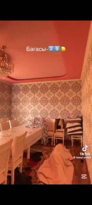 Дом Уй жер уй Шымкент