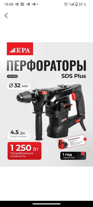 Перфоратор эпа как бтр