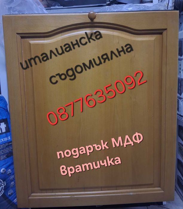 Италианска съдомиялна SMEG 12 комплекта