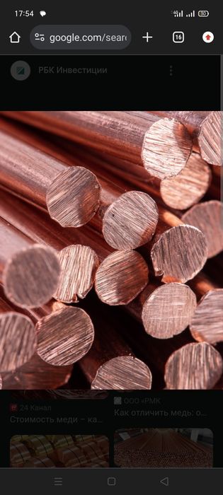 Приём меди алюминий