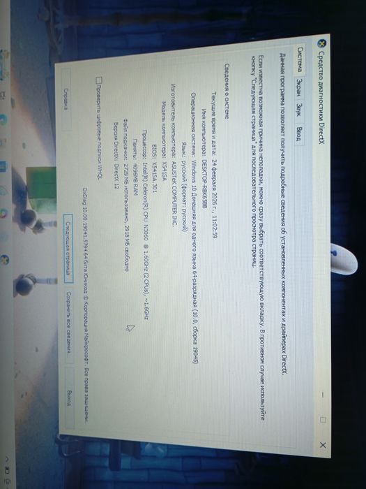Нотбук Asus сатылады