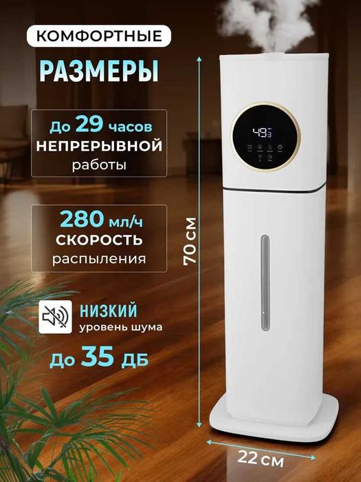 Увлажнитель воздуха 8L