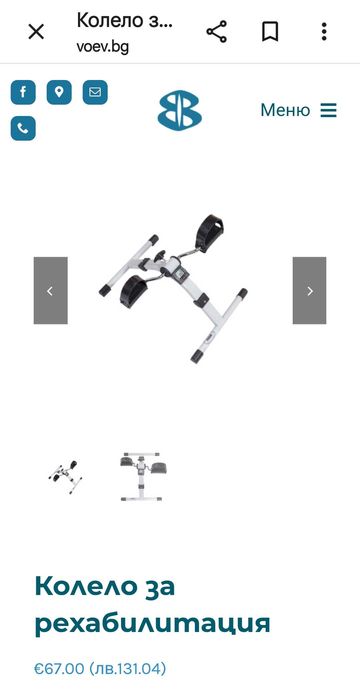 Уред за рехабилитация