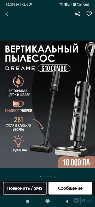 Dreame G10 combo