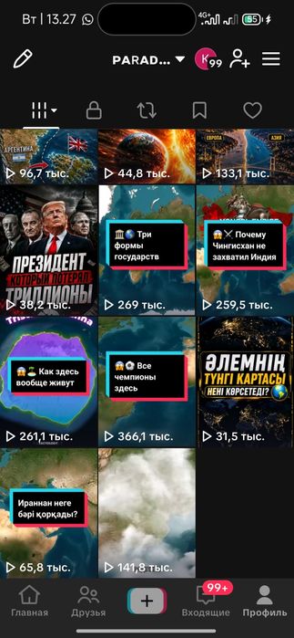 Тикток аккаунт сатылады