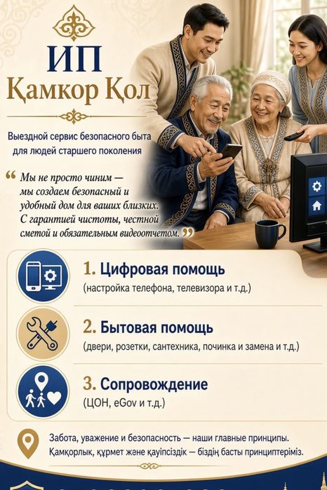 Ремонт и обслуживание телефонов и компьютеров