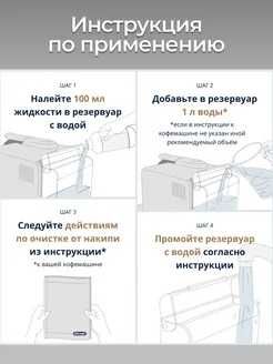 Средство от накипи для кофемашин DLSC500, декальцинатор, ОРИГИНАЛ