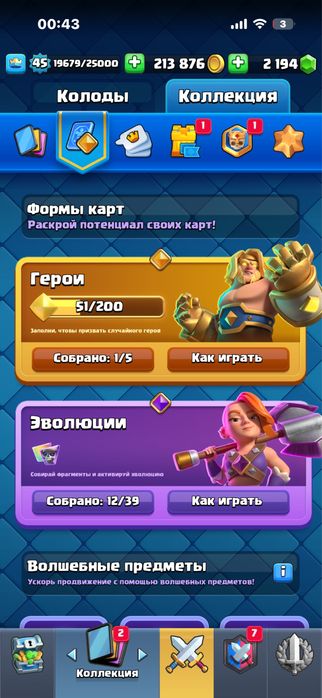 Клеш рояль аккаунт 8900 кубков