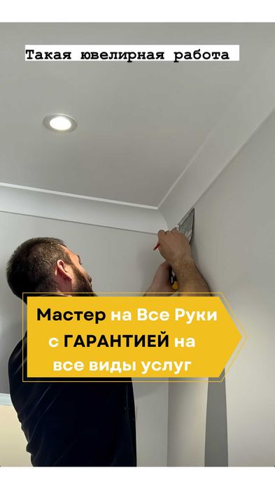 Комплексные Ремонтные Услуги с Гарантией Качества - Отделка / ремонт ...