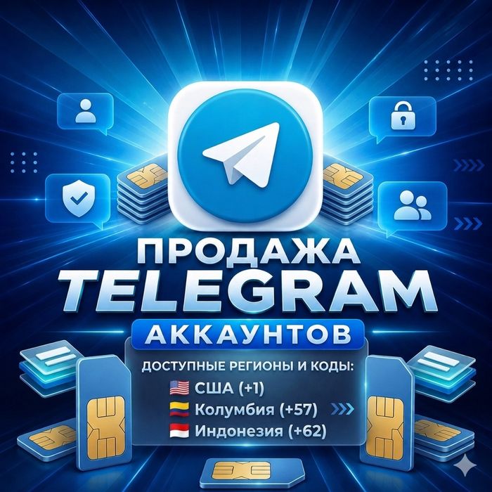 Виртуальные номера на телеграмм