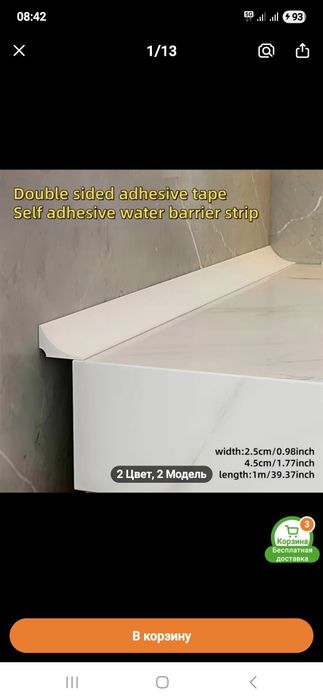 Продам ленту водоупорную