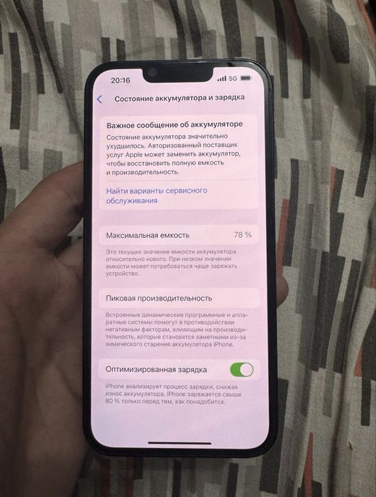 Айфон 13 без ремонта