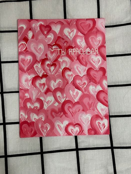 Картина «Ты красивая»