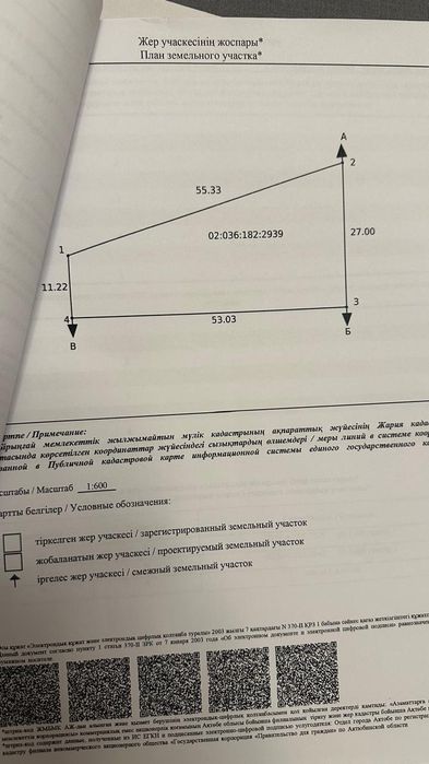 Продам участок на Жаңа қоныс 3