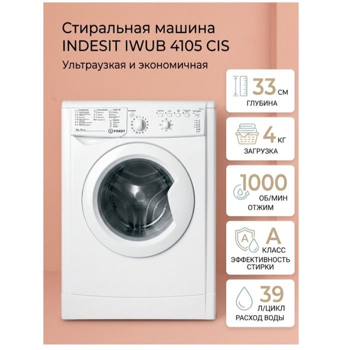 Продам новую стиральную машину
