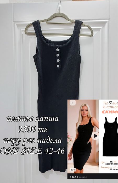 Одежда Б/У, почти новая