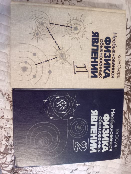 Книги Физика обыкновенных явлений.