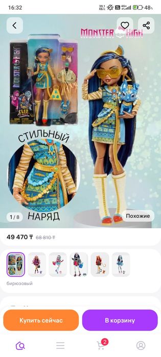 куклы монстер хай