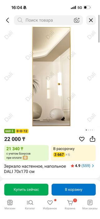 Продам зеркало в хорошем состоянии