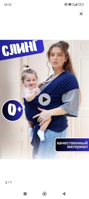 Продам слинг для новорожденных