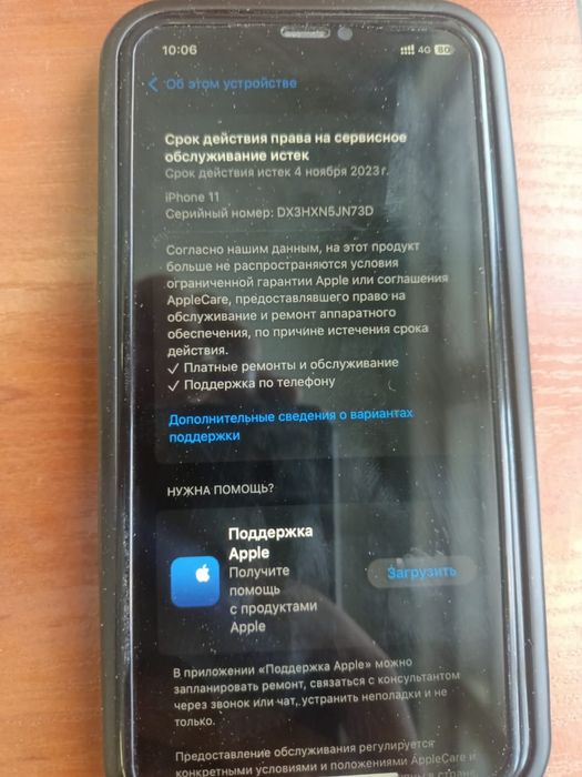 Продам айфон 11.