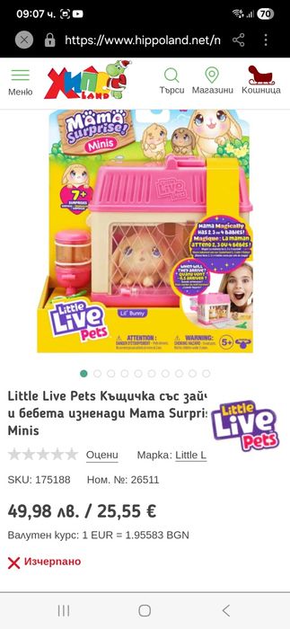 Ползвани детски игри и играчки