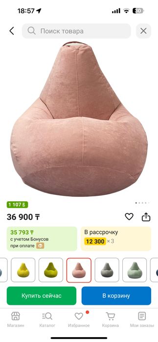 Кресло мешок One pouf