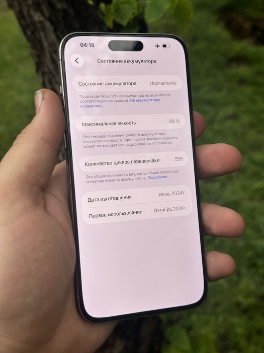 IPhone 15 Pro Max 256 Gb E-Sim