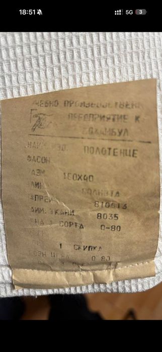 Полотенце вафельное СССР советское