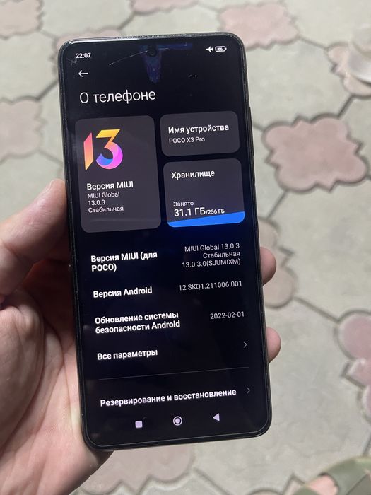 В продаде Poco X3 Pro. 256Gb