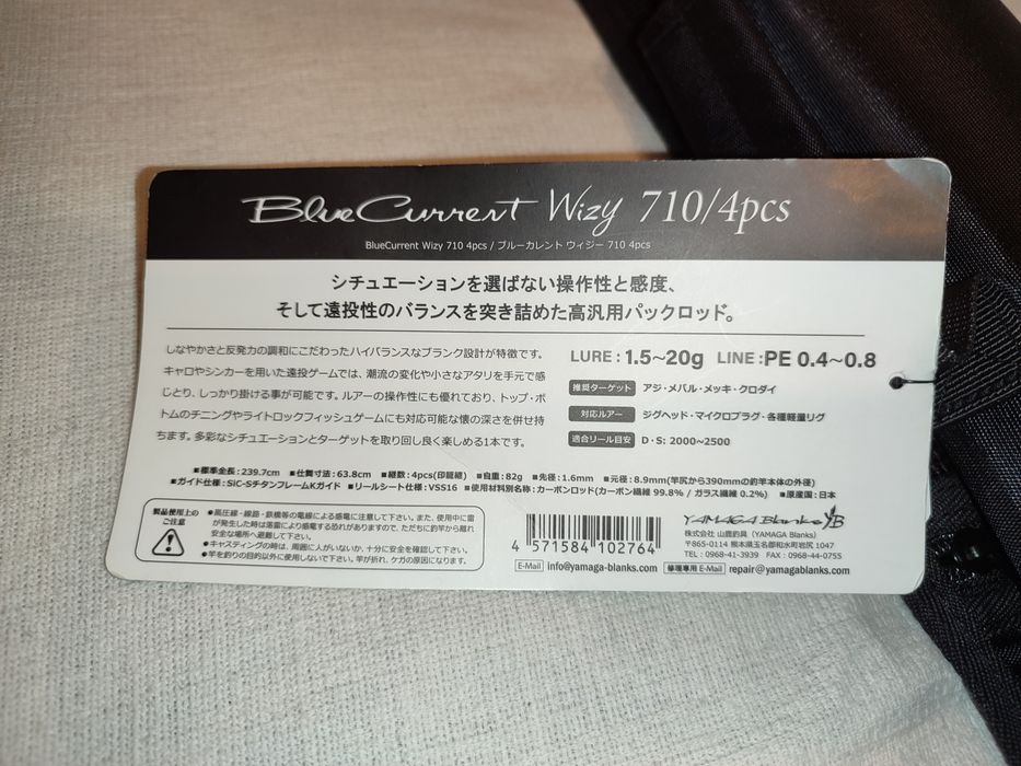 Въдици Yamaga Blanks Wizy,Shimano 25 Twin Power XD C3000,Shimano 22 Stella C2500,C3000,воблери.