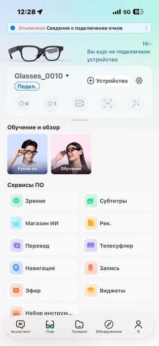 УМНЫЕ ОЧКИ Rokid Glasses