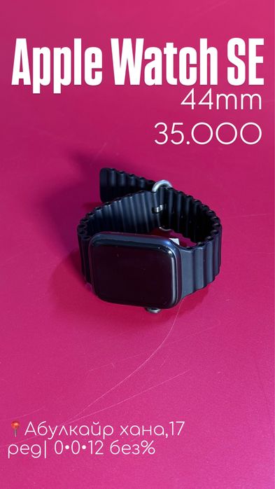 Apple watch se |0•0•12 без%|BaiTime