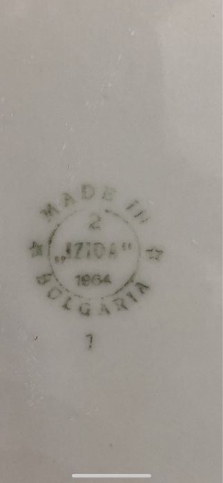 Български порцелан Изида-1964 гд