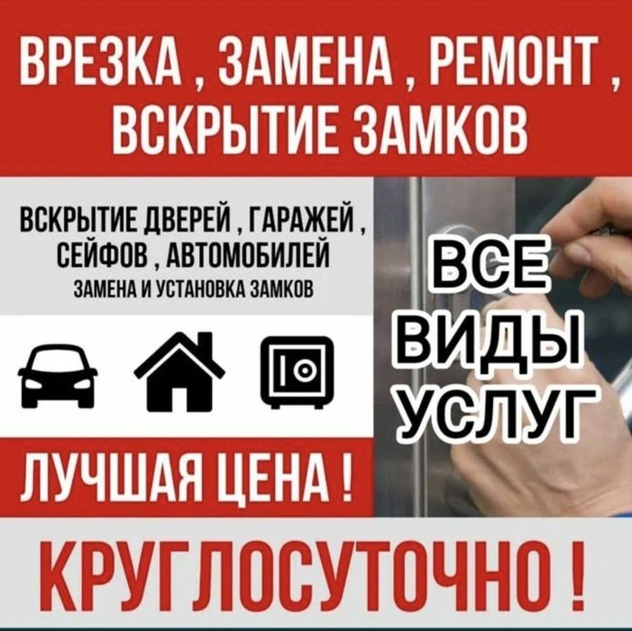 Вскрытие замков без повреждений