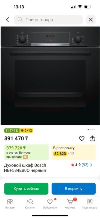 Духовой шкаф Bosch