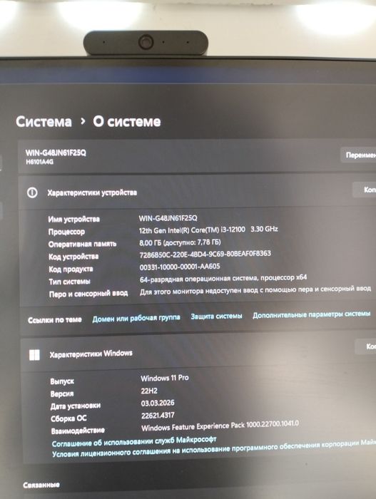 Моноблок i3-12100