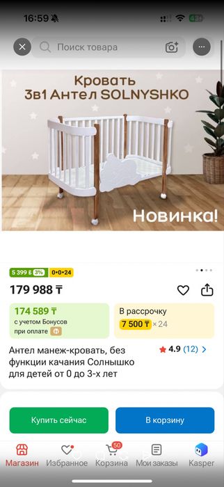 Кровать трансформер