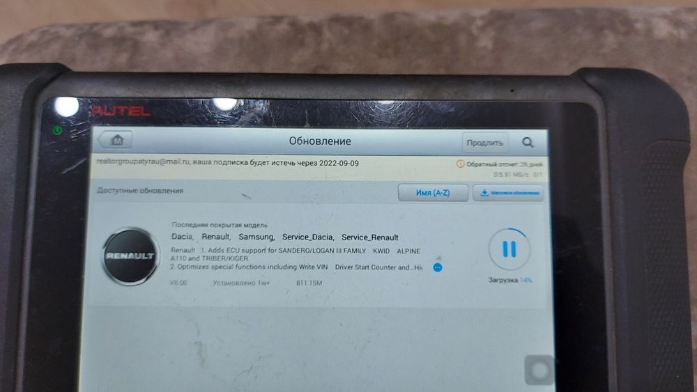 Автоэлектрик. Диагностика авто.