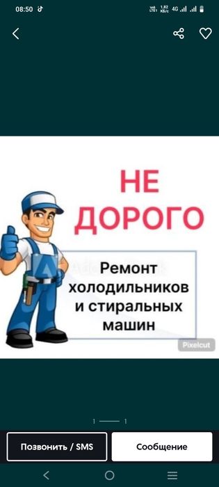 Холодильник И Кондиционер  Ремонт