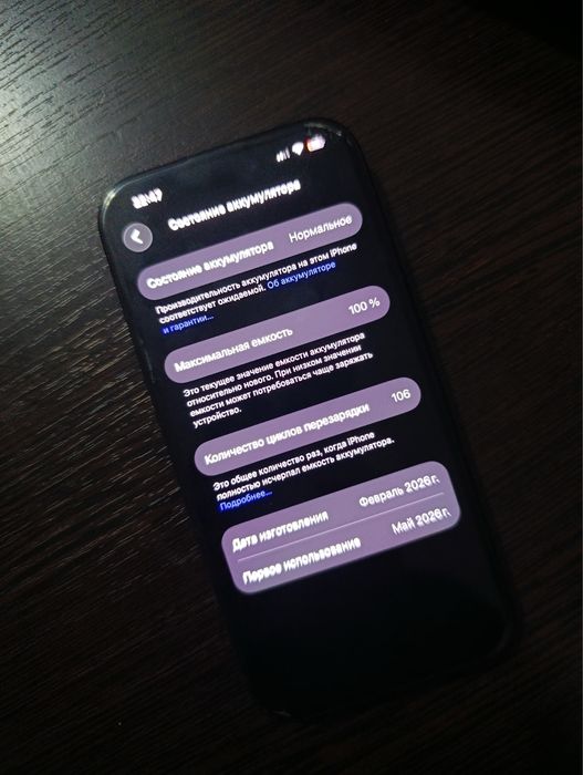 Продам Iphone 16