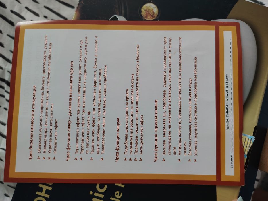Масажор за професионална и домашна употреба