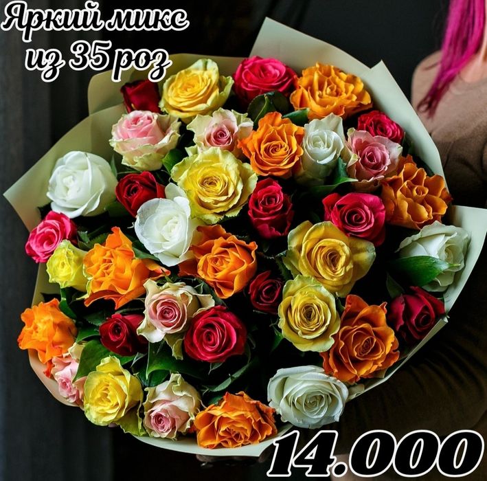 Скидки -30% на живые цветы