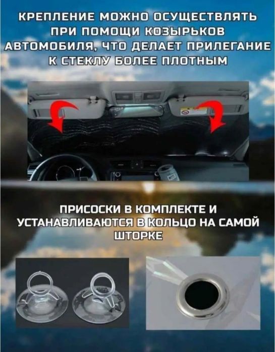 Солнцезащитная шторка