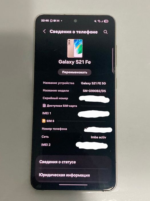 Samsung s21 fe 5g обмен или продажа