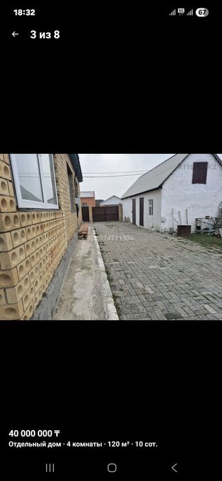 Дом в село Тайтобе