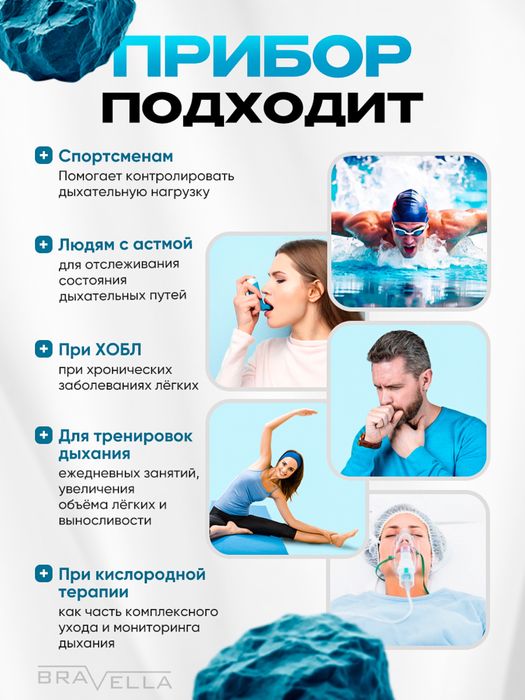 Пикфлоуметр спирометр