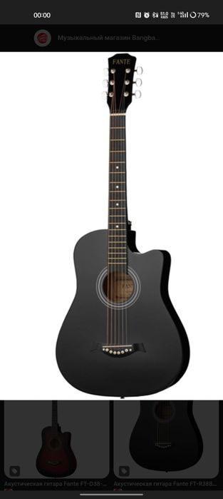 Гитара  сатылады