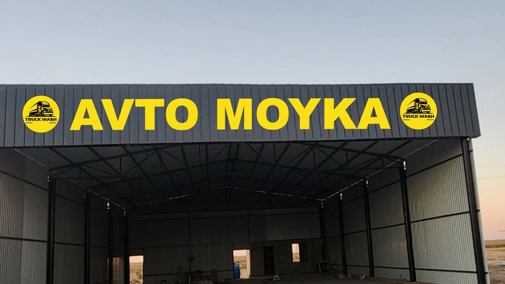 Avto moyka Katta moshinalarga xizmat kursatish