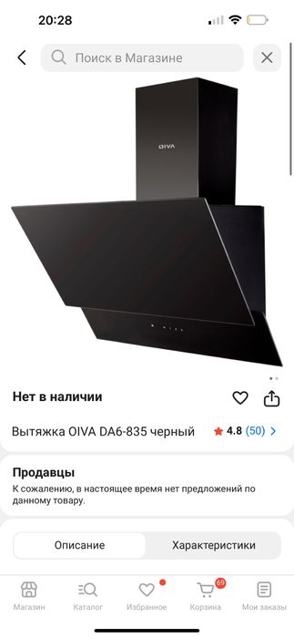 Продма вытяжку , новая